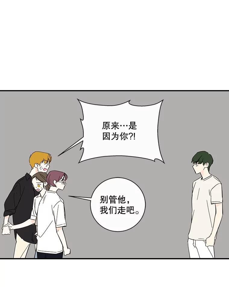 《追逐光的爱恋》59.英雄救美 第48页