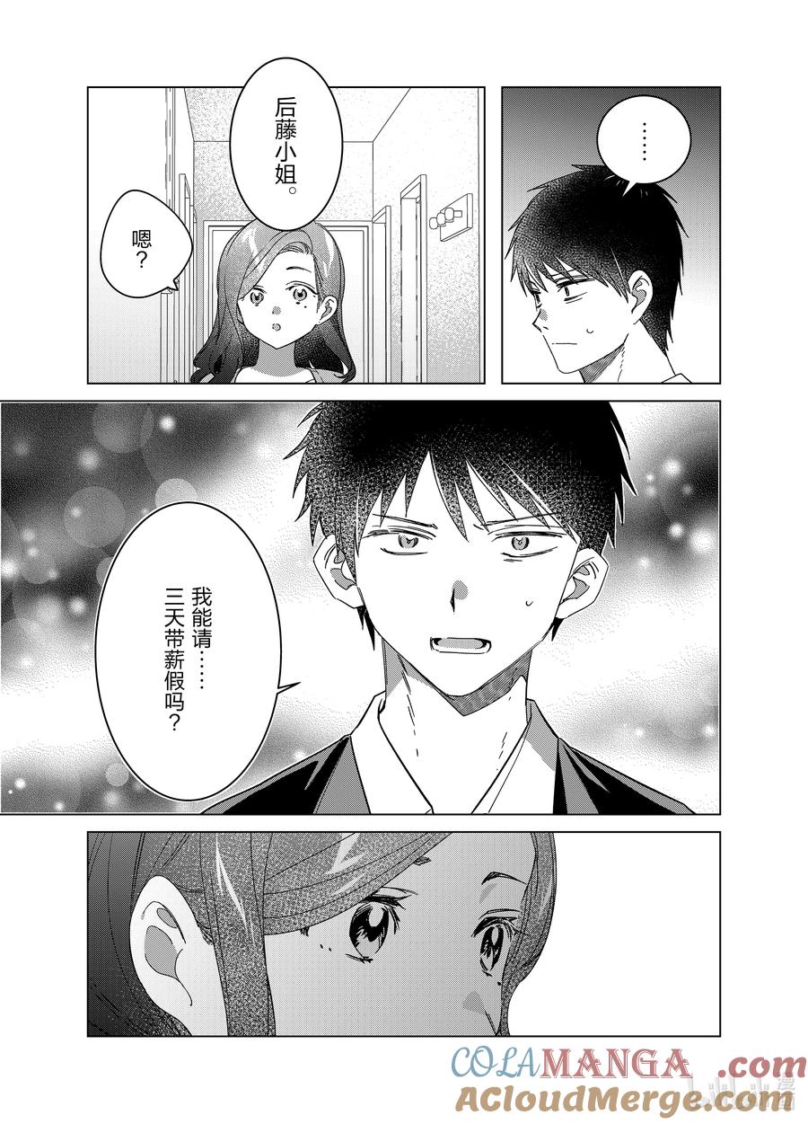 《剃须。然后捡到女高中生》57 57 第5页