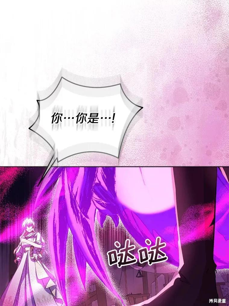 作为假圣女，却被众人迷恋？ 第61话 第131页