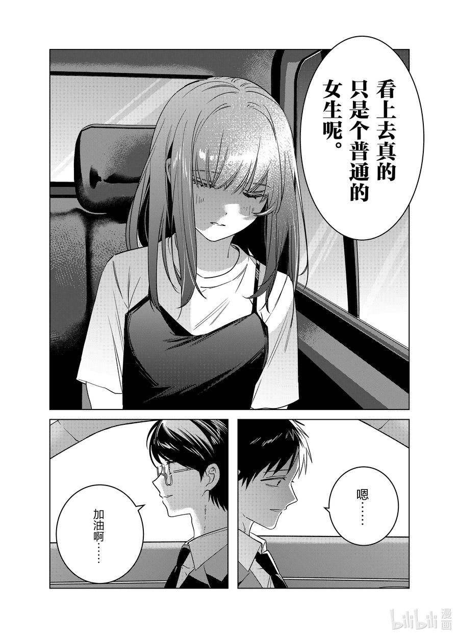 《剃须。然后捡到女高中生》57 57 第12页