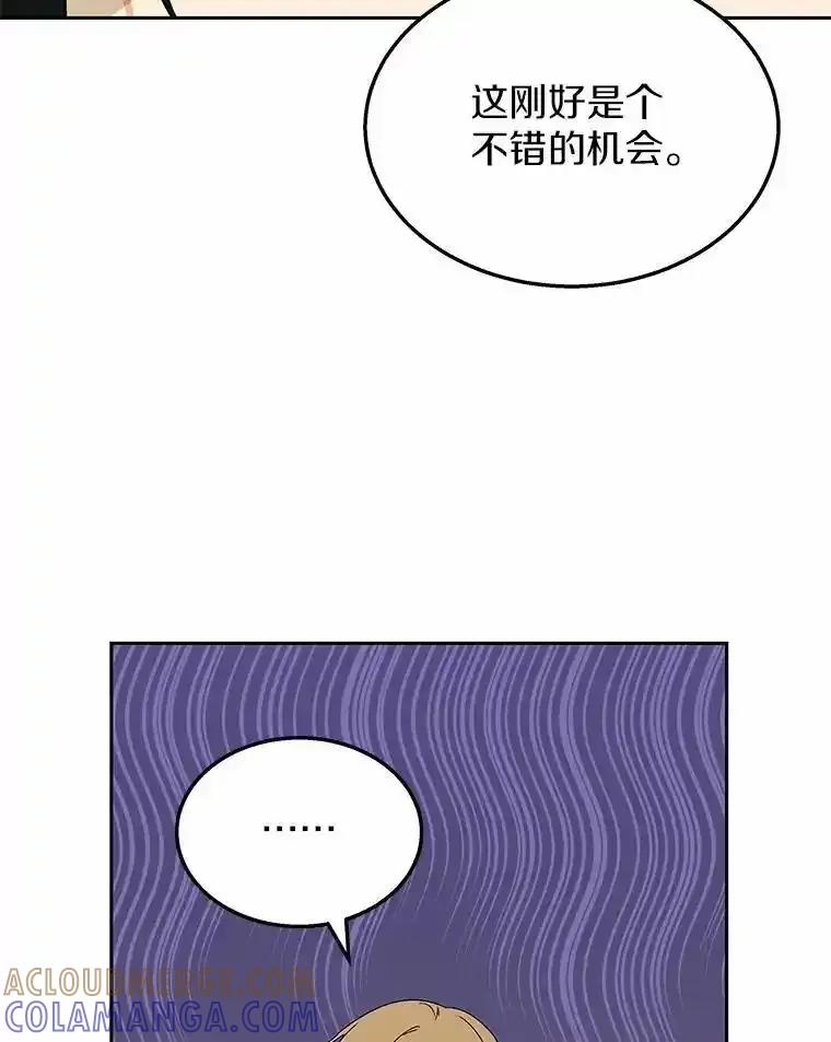 《你好？兽医先生！》63.他是骗子_ 第53页