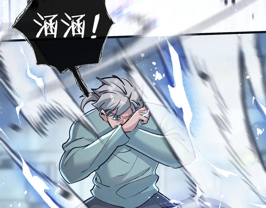 《末世超级农场》第63话 找到人王 第50页