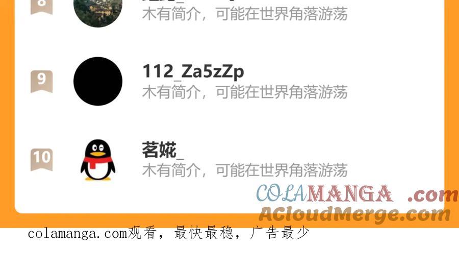 《末世超级农场》第63话 找到人王 第85页
