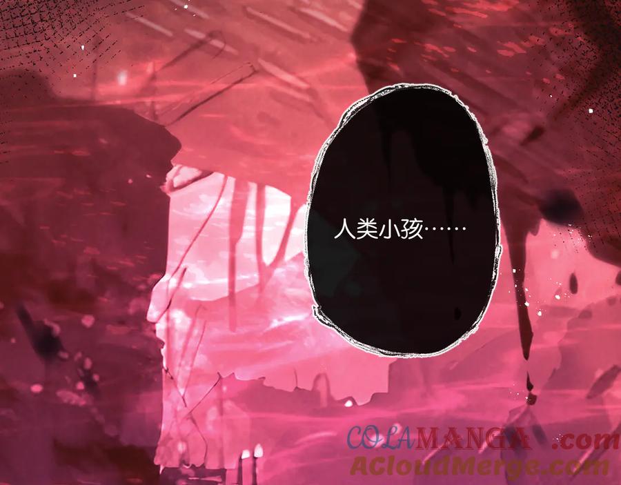 《末世超级农场》第63话 找到人王 第70页