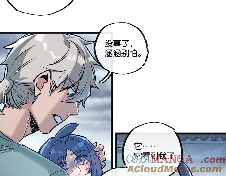 《末世超级农场》第63话 找到人王 第64页