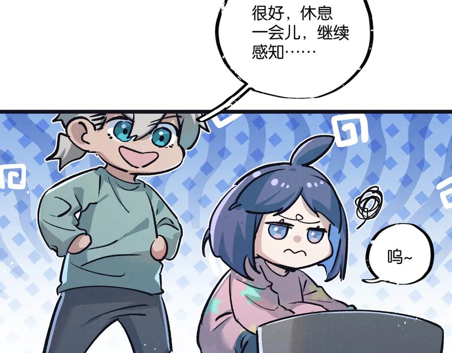 《末世超级农场》第63话 找到人王 第41页