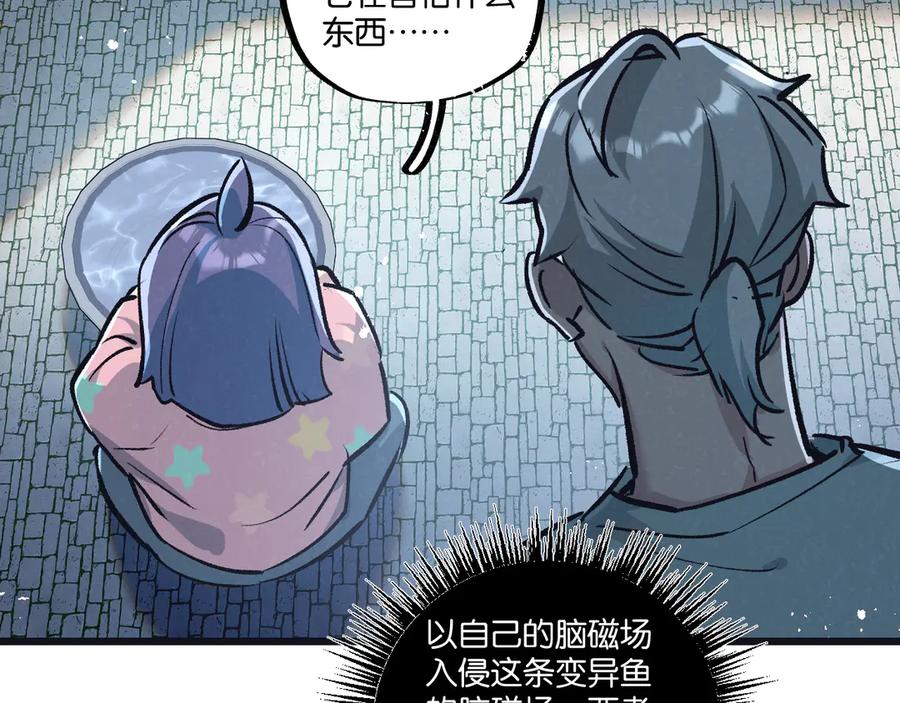 《末世超级农场》第63话 找到人王 第38页