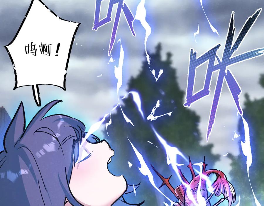 《末世超级农场》第63话 找到人王 第33页