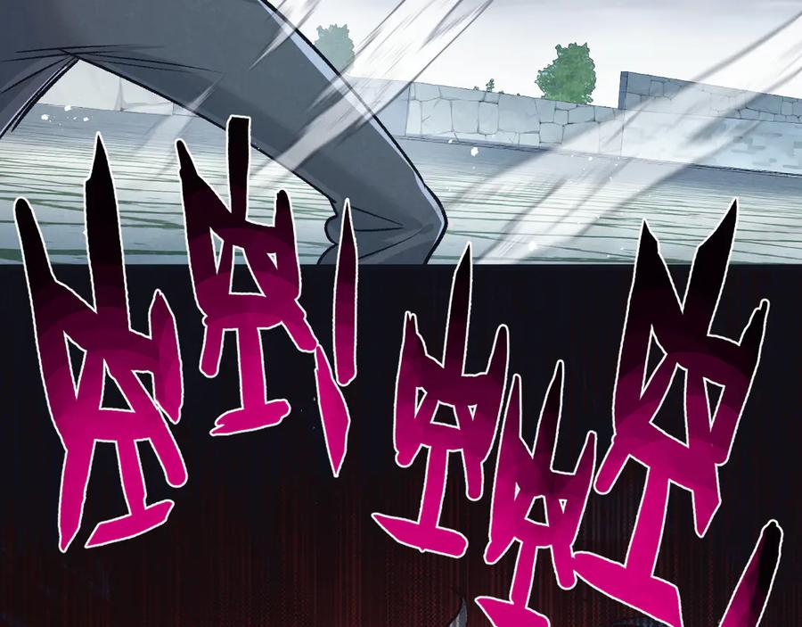 《末世超级农场》第63话 找到人王 第57页