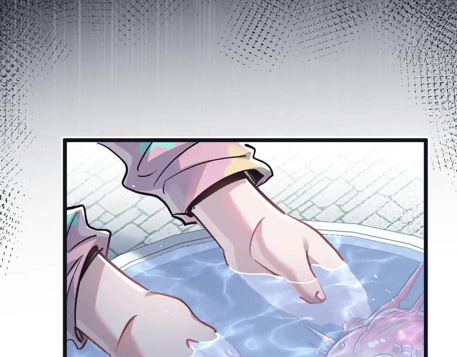 《末世超级农场》第63话 找到人王 第27页