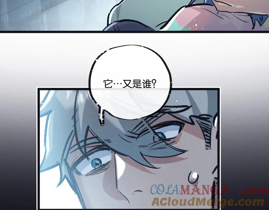 《末世超级农场》第63话 找到人王 第67页