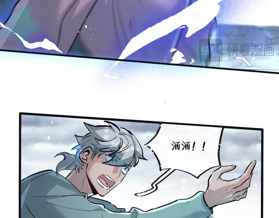 《末世超级农场》第63话 找到人王 第54页