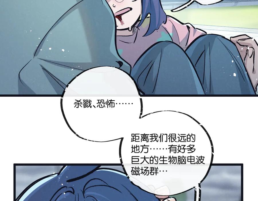 《末世超级农场》第63话 找到人王 第62页