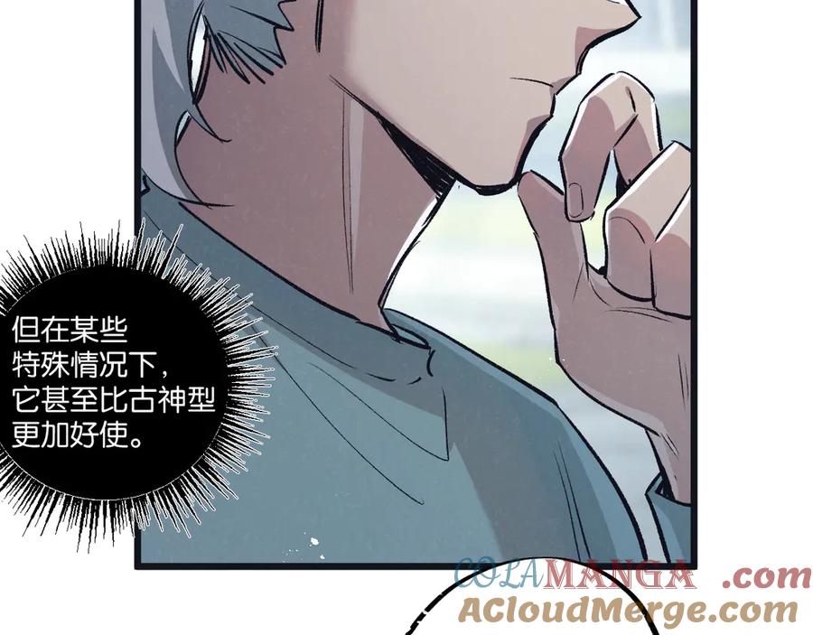 《末世超级农场》第63话 找到人王 第40页