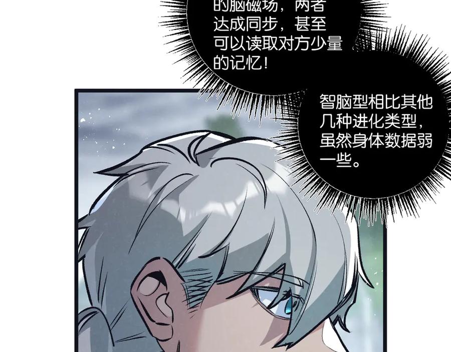 《末世超级农场》第63话 找到人王 第39页
