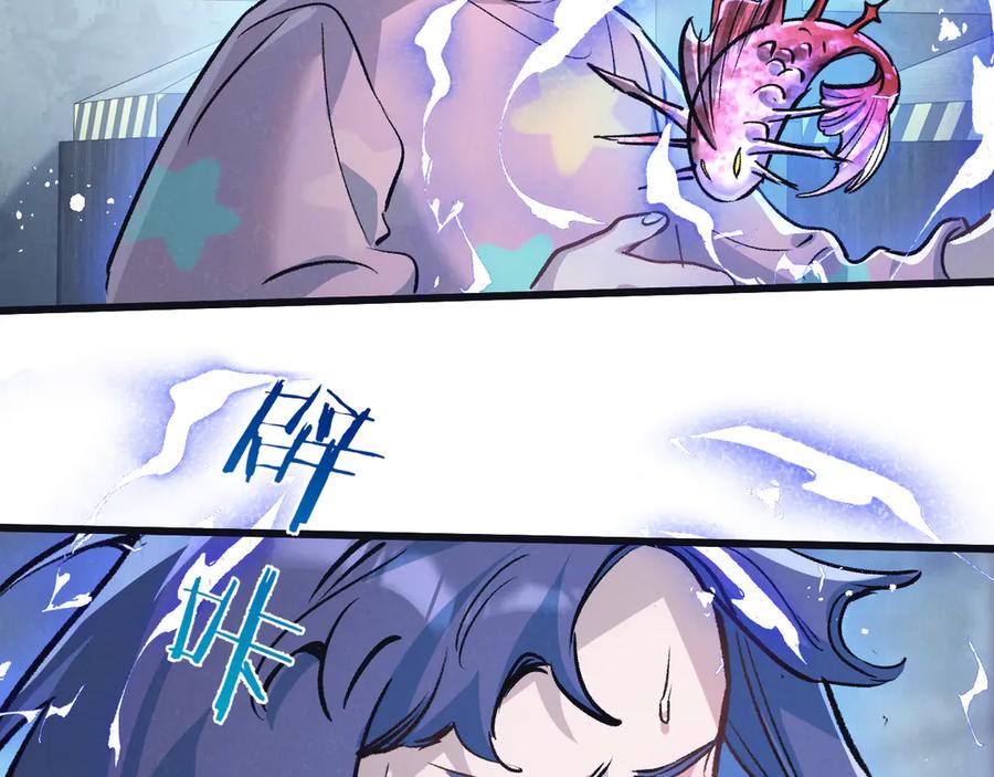 《末世超级农场》第63话 找到人王 第44页