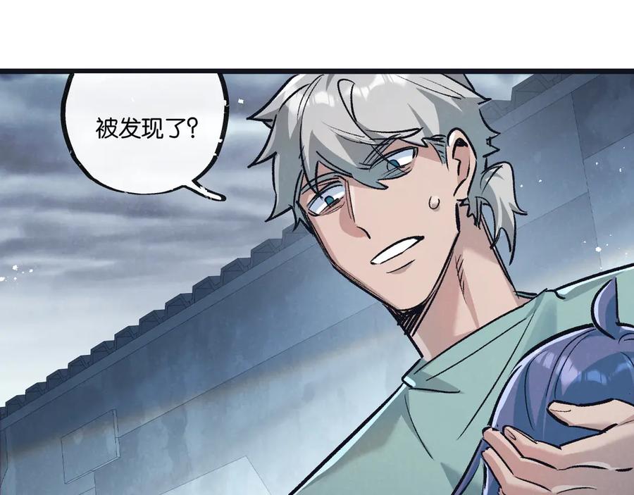 《末世超级农场》第63话 找到人王 第66页