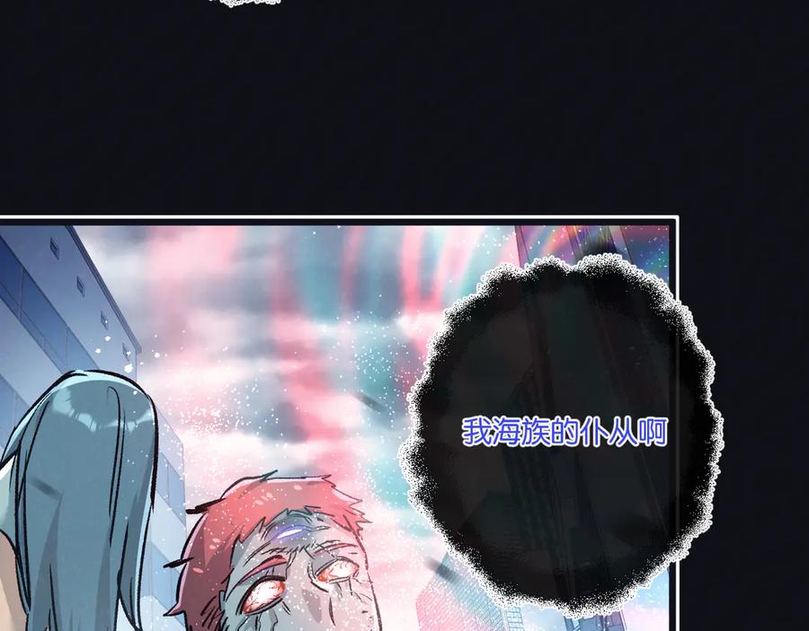 《末世超级农场》第63话 找到人王 第78页