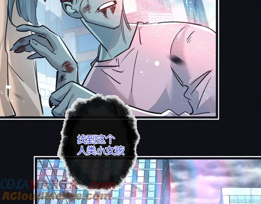 《末世超级农场》第63话 找到人王 第79页