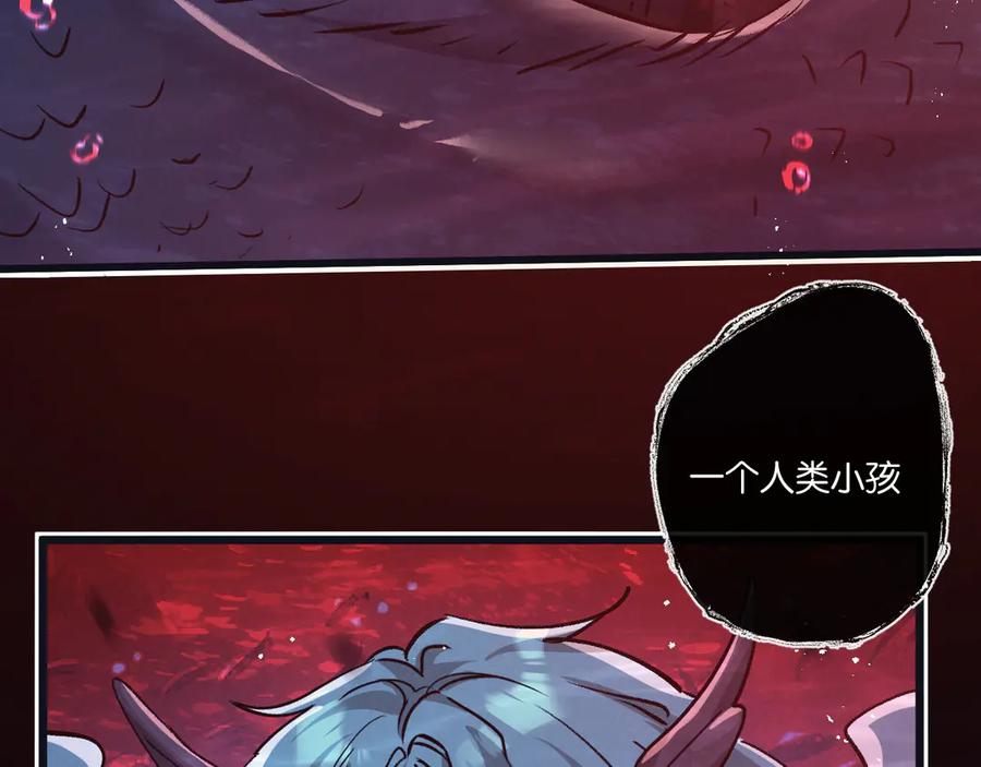 《末世超级农场》第63话 找到人王 第74页