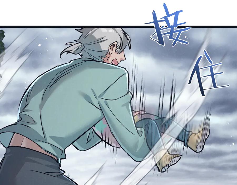 《末世超级农场》第63话 找到人王 第56页