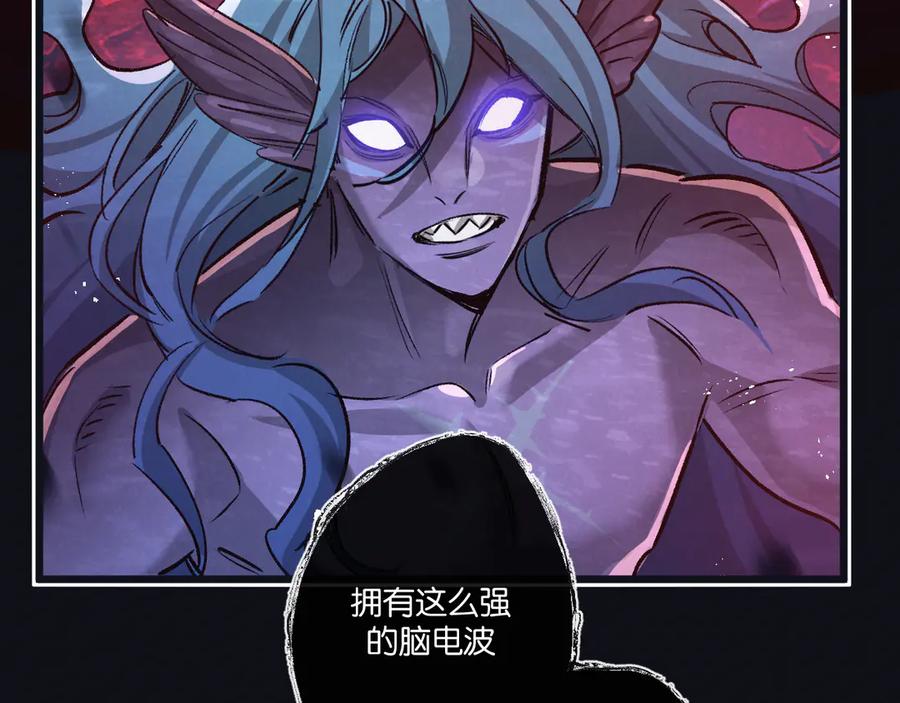 《末世超级农场》第63话 找到人王 第75页