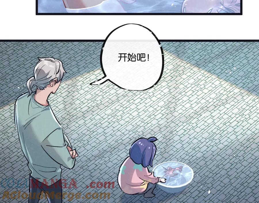 《末世超级农场》第63话 找到人王 第28页