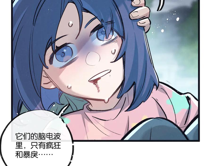 《末世超级农场》第63话 找到人王 第63页