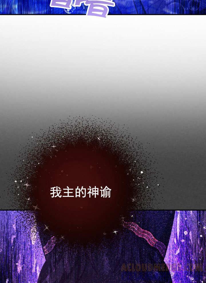 《海军上将的怪物妻子》第66话 第133页