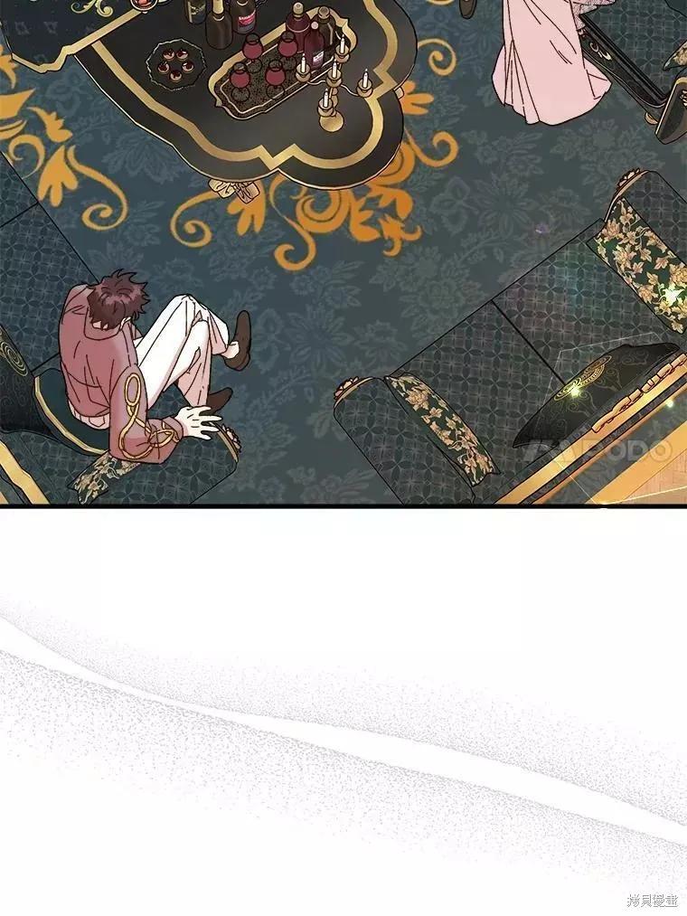 《王女在装疯卖傻》第68话 第43页
