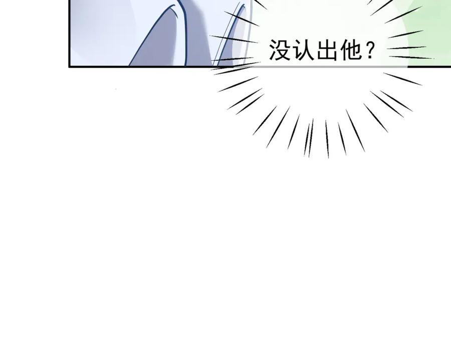《天降萌宝：霍爷请签收》第7话：叶飒被绑架了 第51页