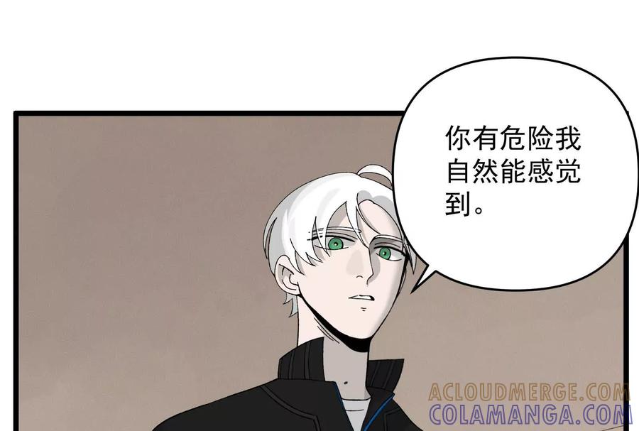 《墟灵》房东小姐饶命啊! 第58页