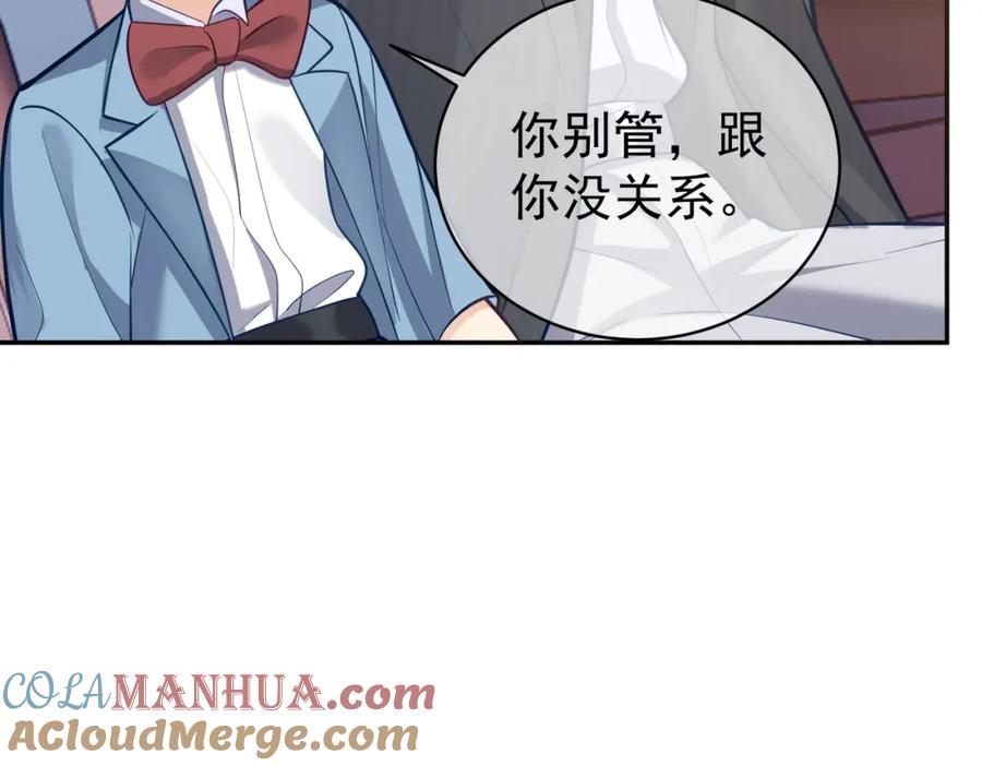 《天降萌宝：霍爷请签收》第7话：叶飒被绑架了 第57页