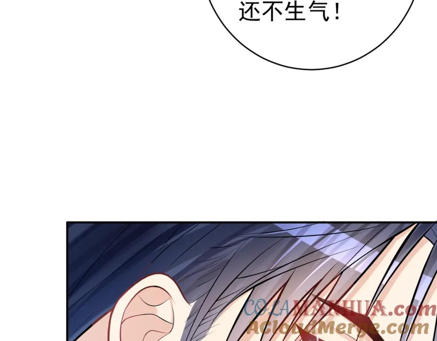 《天降萌宝：霍爷请签收》第7话：叶飒被绑架了 第49页
