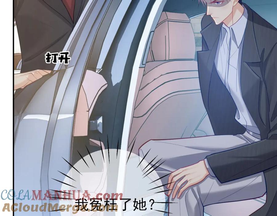 《天降萌宝：霍爷请签收》第7话：叶飒被绑架了 第65页