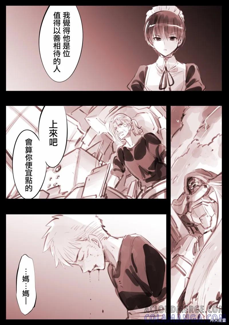 《Mechanical Buddy Universe》预告风01 第3页