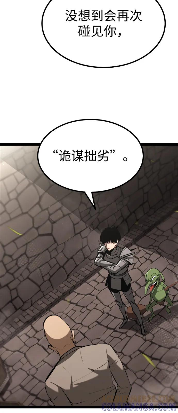 Lv999哥布林 - 第8话 - 第57张图