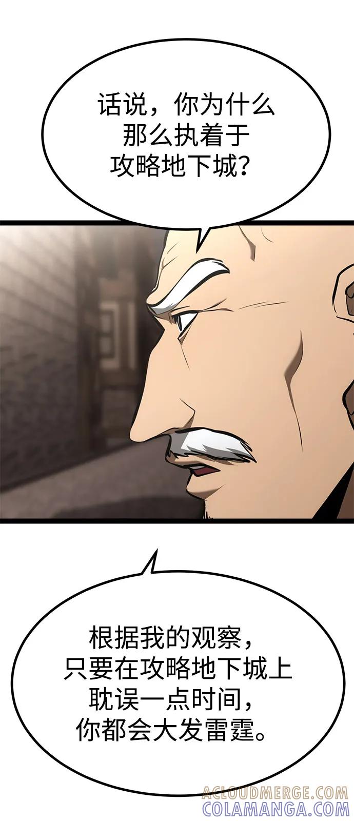 Lv999哥布林 - 第8话 - 第69张图