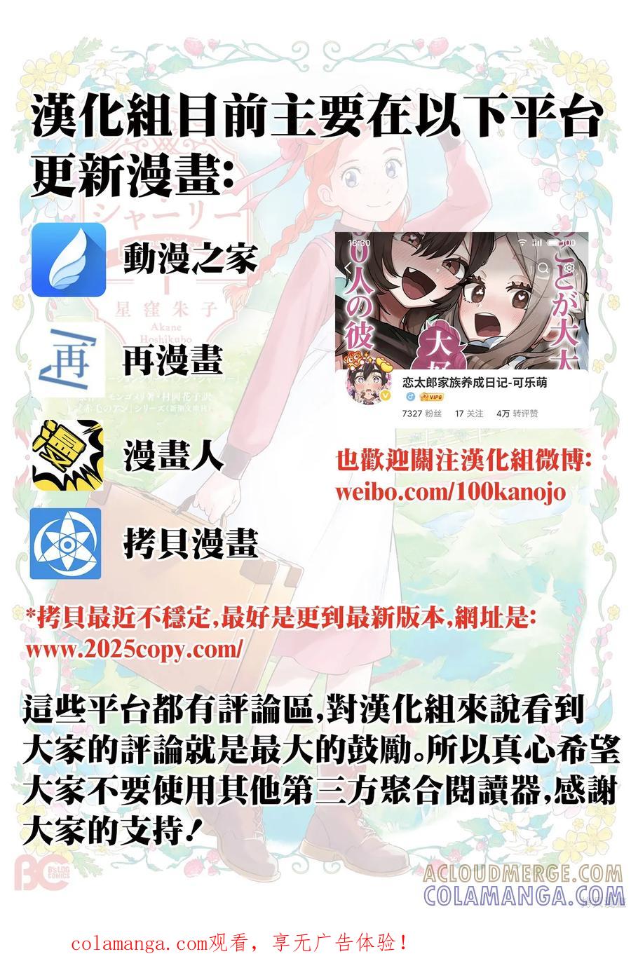 《爱寐七公主》第80话 第1页