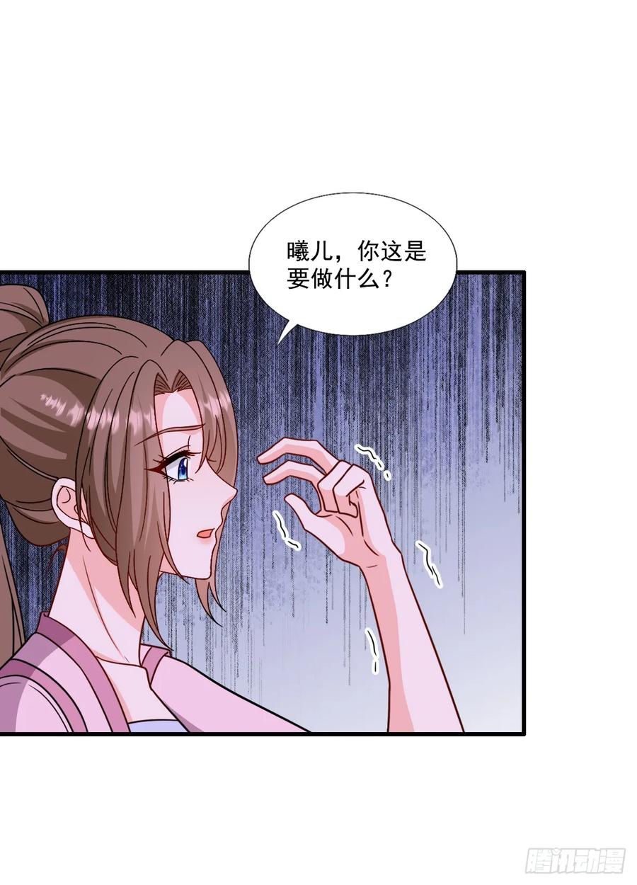 《女尊帝国之朕的倾世男妃们》第四部番外六：挖一目，救一人 第30页