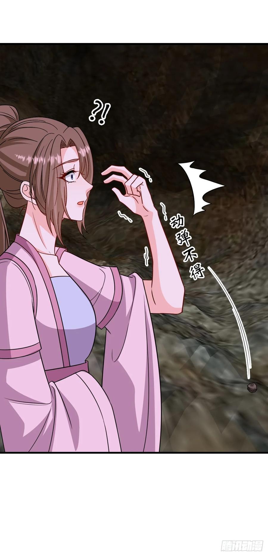 《女尊帝国之朕的倾世男妃们》第四部番外六：挖一目，救一人 第28页