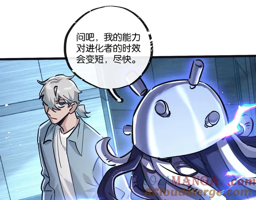 《末世超级农场》第82话 自由人 第77页