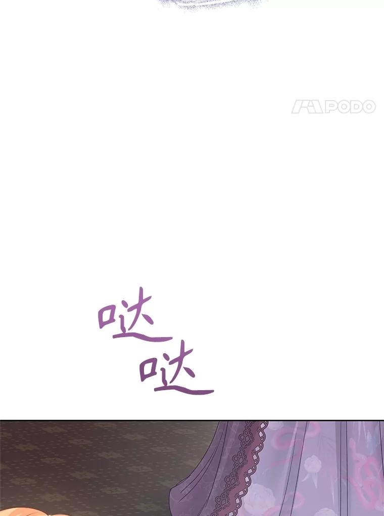 《不要相信那本日记》84.母亲 第40页