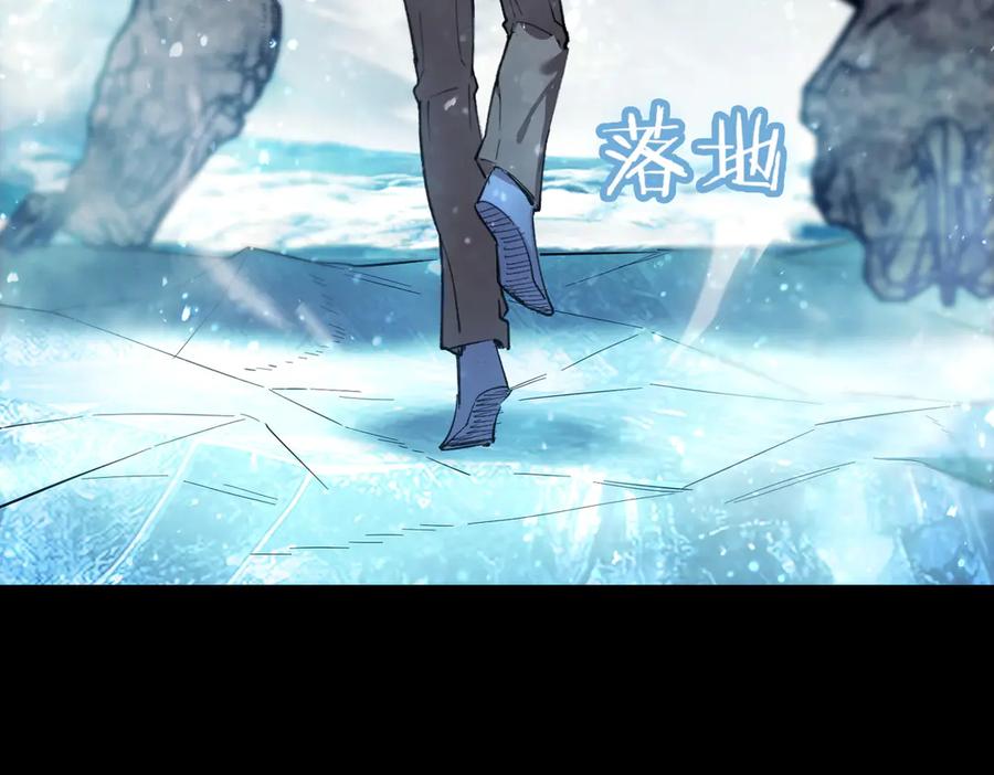 《SSS级超越常理的圣骑士》第86话 冰龙·霜牙（下） 第48页