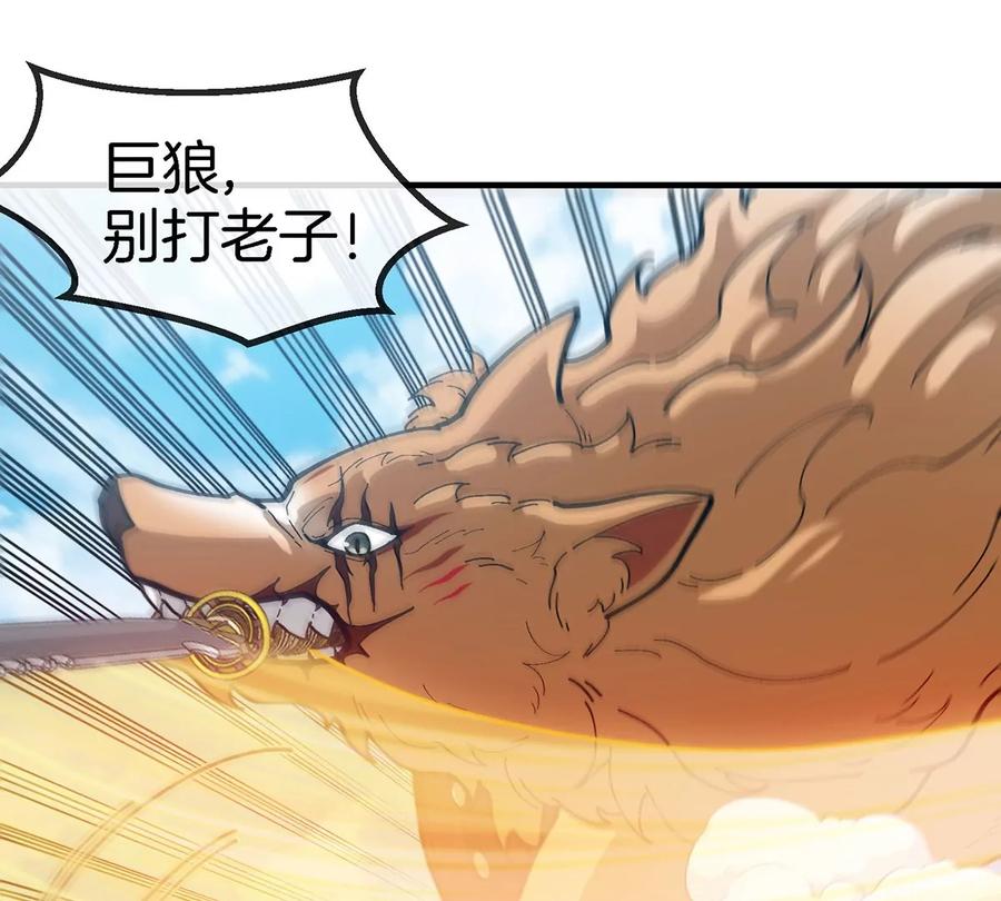 重生为怪兽什么鬼 - 第87话 人类异能者 - 第4张图