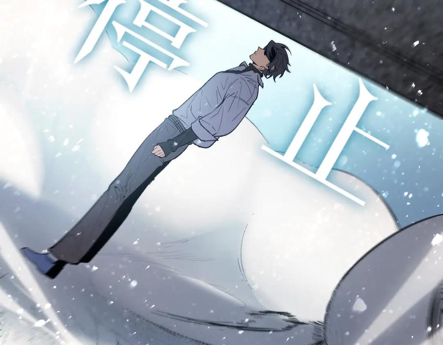 《SSS级超越常理的圣骑士》第86话 冰龙·霜牙（下） 第55页
