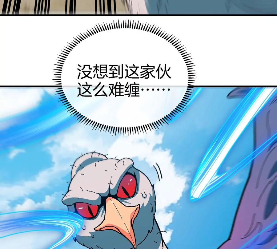 重生为怪兽什么鬼 - 第87话 人类异能者 - 第13张图