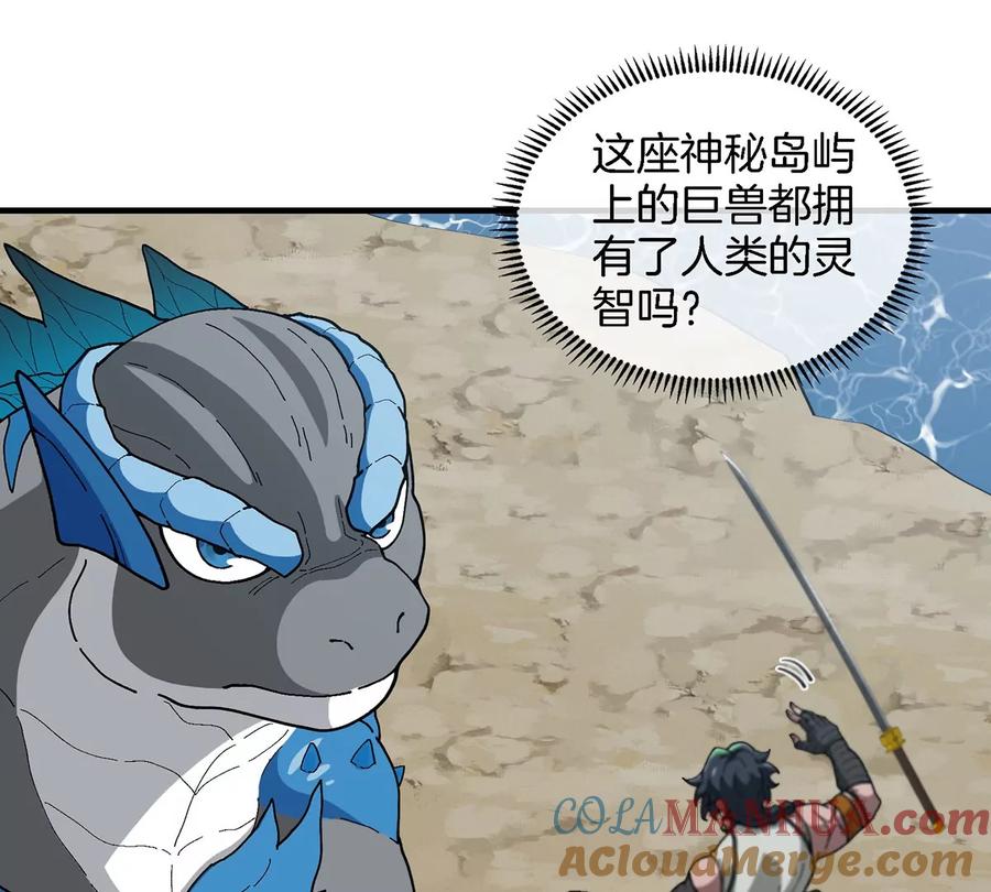 重生为怪兽什么鬼 - 第87话 人类异能者 - 第8张图