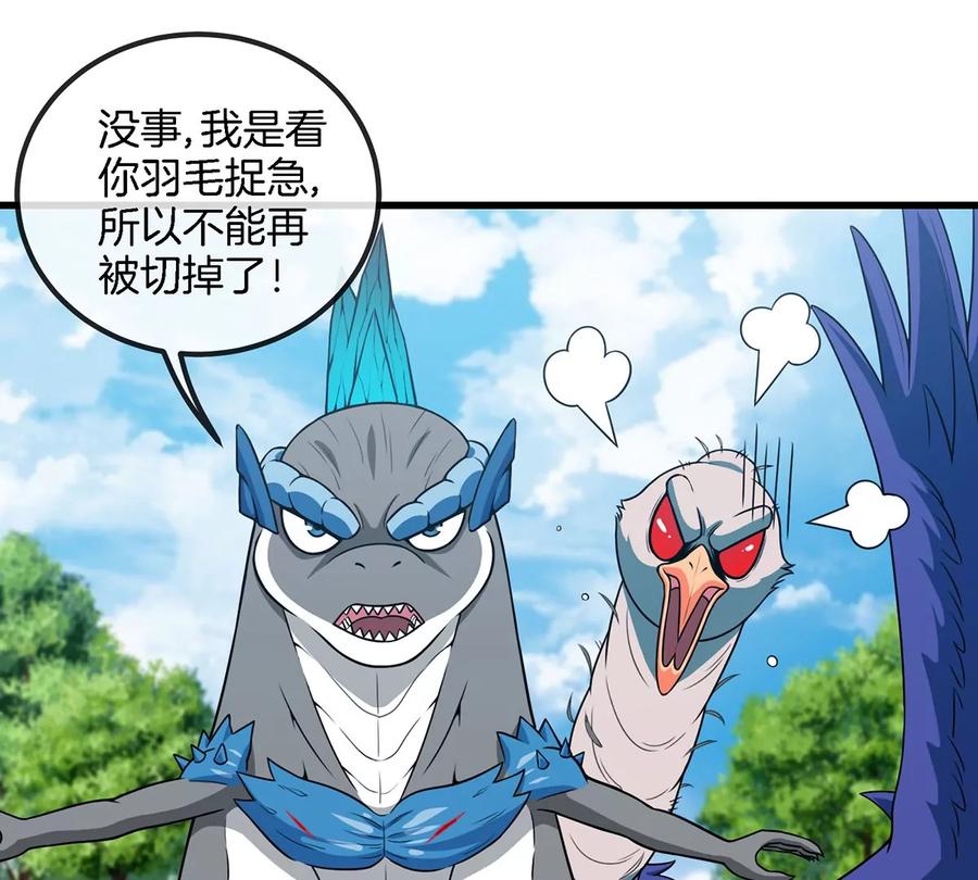 重生为怪兽什么鬼 - 第87话 人类异能者 - 第16张图