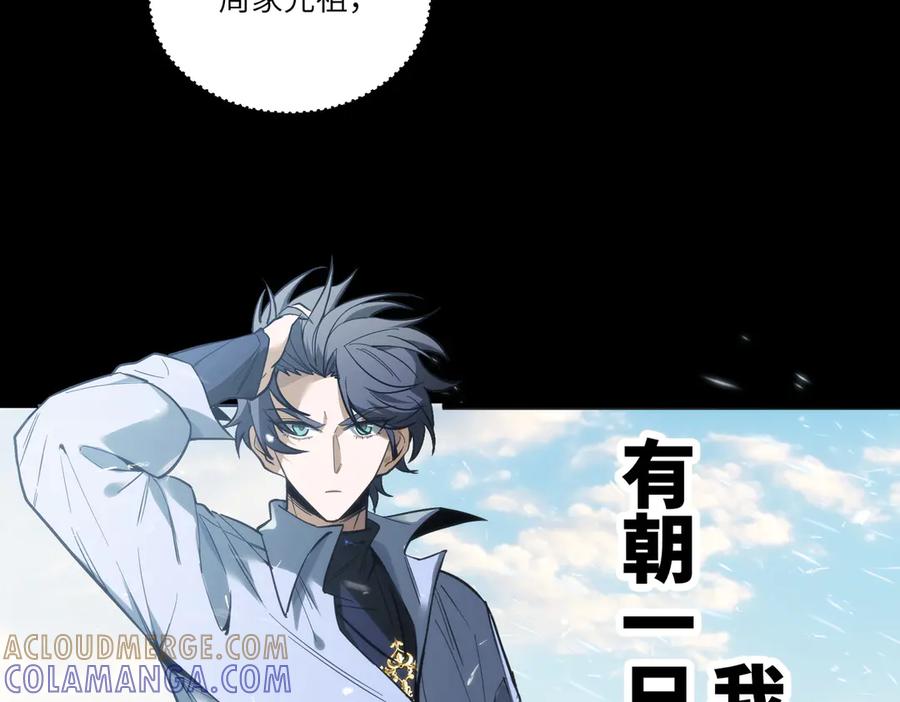 《SSS级超越常理的圣骑士》第86话 冰龙·霜牙（下） 第69页